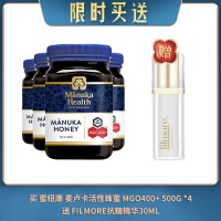 【07.30限时买送】 买 蜜纽康 麦卢卡蜂蜜MGO573+ 500G *4 送 filmore抗糖精华30ml